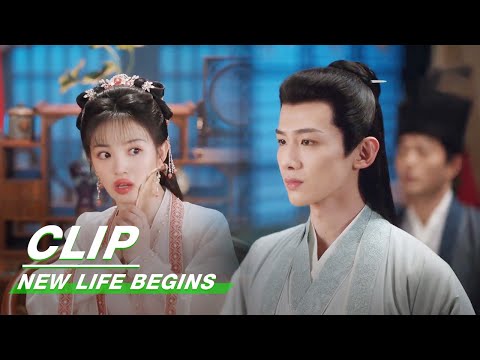 Li Wei Makes Herself Ugly to Avoid Consummating with Yin Zheng | New Life Begins EP3 | 卿卿日常 | iQIYI