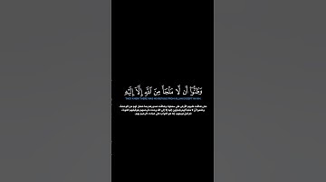 سورة التوبة:الآية[١١٨]#القرآن_الكريم #الفرقان #سورة_التوبة #محمد_اللحيدان #تلاوة #تلاوة_مؤثرة #قران