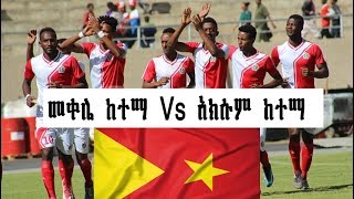 Mekelle Kenema Vs Axum Ketema Highlight Tigray Cup 2018