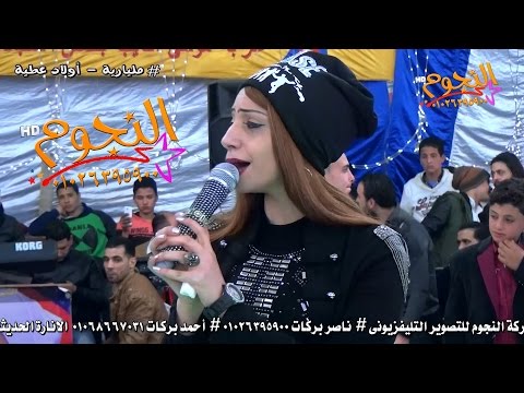 سمارة وعبسلام الجديد  مليارية أولاد عطية شركة النجوم ناصر ببركات 01026395900