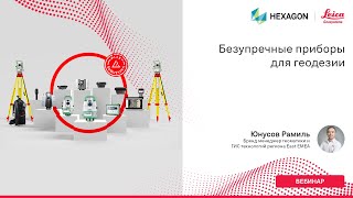 видео: Безупречные приборы для геодезии картинка: Безупречные приборы для геодезии