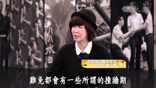 【覺醒年代】20140606 - 吃苦 吃補