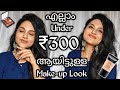 Everything Under ₹300 Makeup Look / Beginners Friendly Make-up / PurPle KohL Megha
