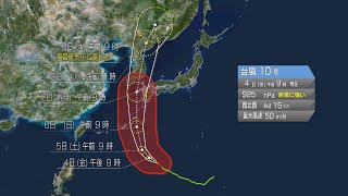 9月4日の天気