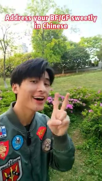 Address your BF/GF sweetly #chinese #mandarin #shorts #learnchinese