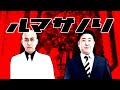 ルマさのり／にしきゴイ