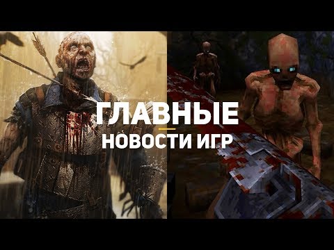 Главные новости игр | GS TIMES [GAMES] 14.03.2019 | Dying Light 2, WRATH: Aeon of Ruin