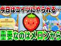 小さい果物にやられる…。重要なところで出てきます。【スイカゲーム】【真ん中と端っこに落とし続けてスイカ作るチャレンジ】ー670日目ー
