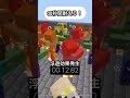 耐えろ！#shorts #マイクラ