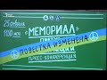 "Мы приблизились к третьей мировой войне”