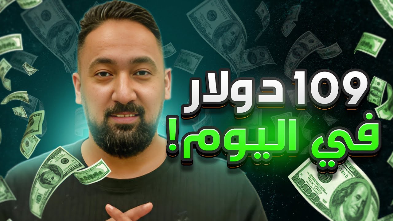 4 طرق حقيقية للربح من الإنترنت بدون رأس مال 💰| ازاي تبدأ تكسب فلوس أونلاين من البيت خطوة بخطوة