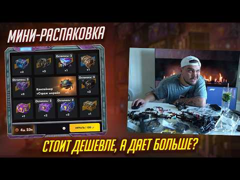 ПРОКРУТИЛ ВСЮ НОВУЮ МИНИ-РАСПАКОВКУ в Tanks Blitz
