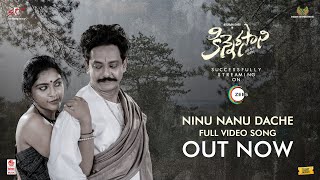 Ninu Nanu Dache Video Song | Kinnerasani | Kalyaan Dhev | Ramana Teja | Ram Talluri | Mahathi Sagar