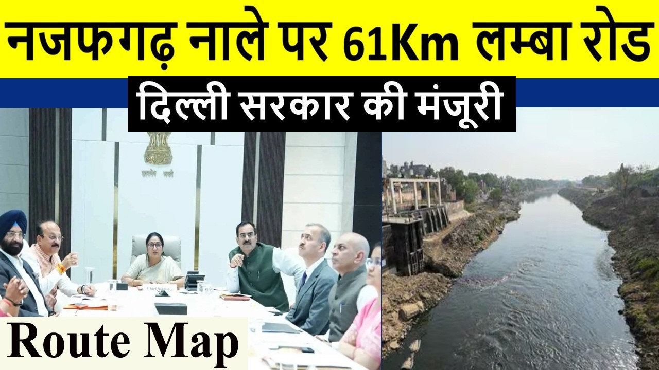 New 61km road with Najafgarh Drain🔥Delhi Govt. approved🔥Rs. 454 Crore project🔥Route Map🔥Villages