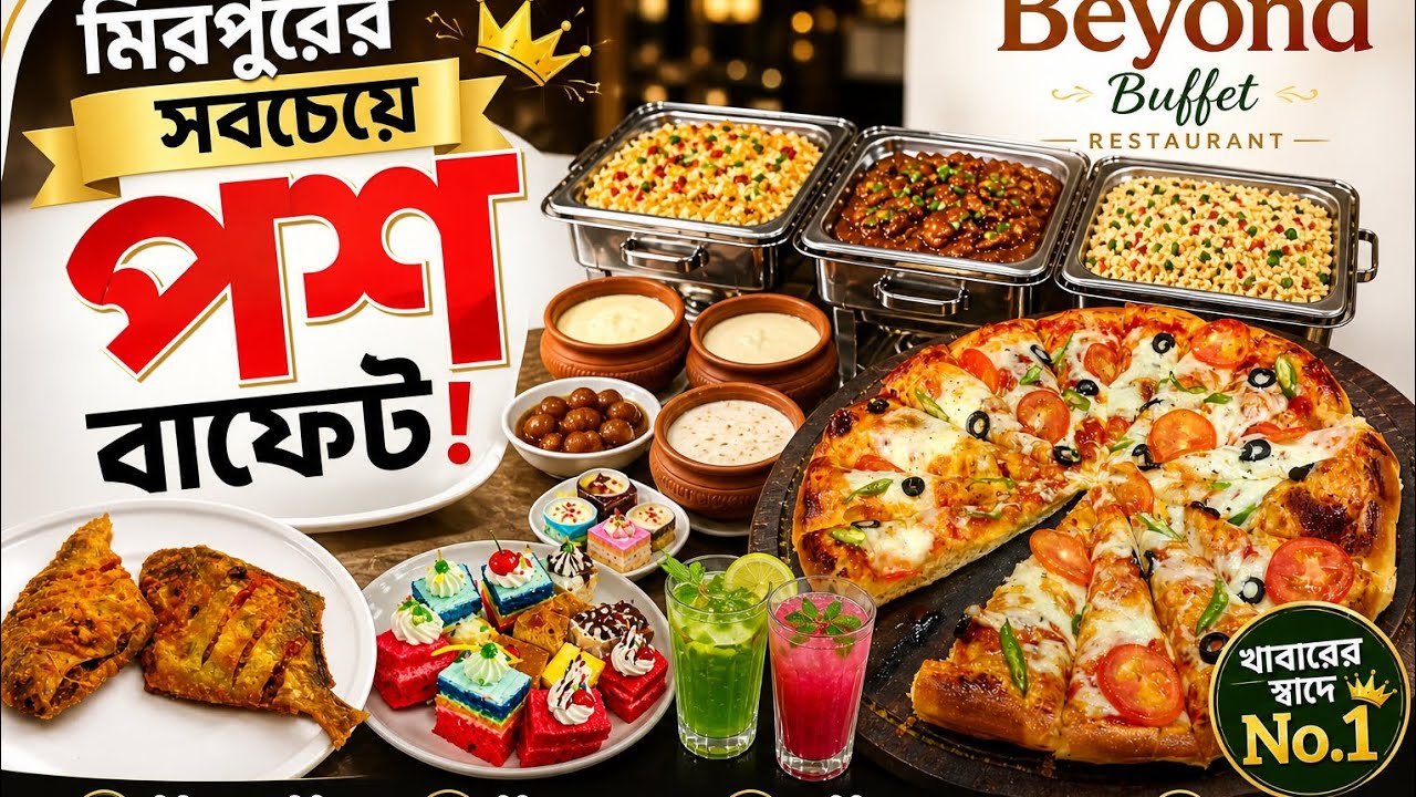 Beyond Buffet Restaurant। মিরপুরে সবচেয়ে বেস্ট বাফেট।100+ item For ...