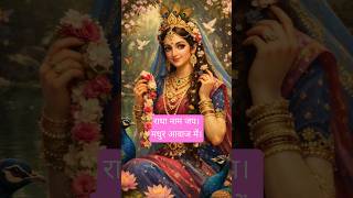 radha radha -2 raaaadha #radhastatus #radharani #bhakti #iskon #premanandjimaharaj #vrindavan #ladli