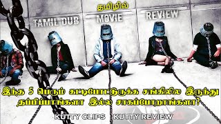 #Hollywood #MaduraiWala | Jigsaw | Movie Review | Kutty Review Kutty Clip | #Horror  #Psycho #Saw