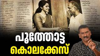 The accused thought no evidence was left behind, but...? | B.S. Chandra Mohan | Mlife Daily