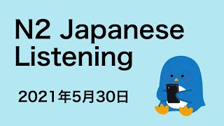 N2 Japanese Listening screenshot 3