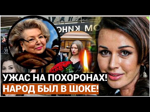 Стыдитесь Люди!! Что Творилось На Похоронах Заворотнюк! Народ Просто В Шоке!!!