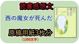読書感想文 Youtube 読書感想文 Youtube