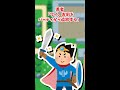 【2ch面白いスレ】勇者「お前をパーティから追放する」←どうする？【2chショート】#shorts