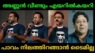 Troll Video | Tini Tom Song Troll | Malayalam Troll Video | Troll Malayalam | Vishnus Trolls