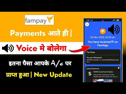 Fampay Payments Voice Notification Chalu kaise Kaise | fampay voice alert enable kaise kare 2025