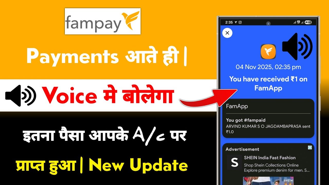 Fampay Payments Voice Notification Chalu kaise Kaise | fampay voice alert enable kaise kare 2025
