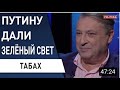 На Стрельбу, Врагу Нужно Отвечать Тем же. Вас Никто Не Защитит и Не Пожалеет.  Гари Юрий Табах