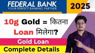 Federal Bank Gold Loan 2025 | Interest Rates, Features, Eligibility Criteria | Complete Details 