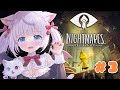 【＃リトルナイトメア / ＃３】やばいシェフに追いかけまわされる…！👻✨名作ホラー！✨