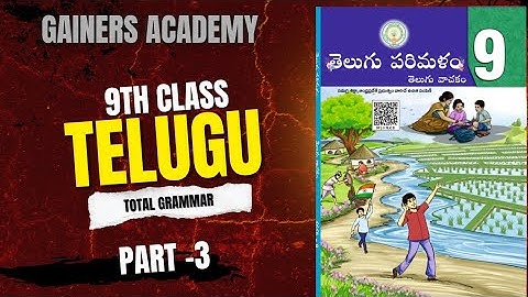 9th class telugu total grammar part-3 || tet and dsc free classes|| gainers academy