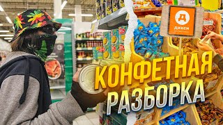 ПРОДАЛИ ПРОСРОЧКУ?КАК БЫТЬ?| ПРОСРОЧКА ПАТРУЛЬ