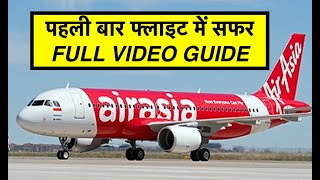 FIRST TIME IN FLIGHT - How to Travel DOMESTIC - FULL VIDEO GUIDE - Hindi