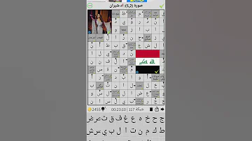 حل الكلمات المسهمة شبكة 117 الجزائر المغرب المغرب الجزائر اليمن العراق مصر Algeria Moroc 