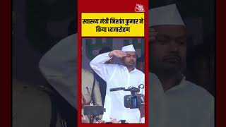 क्षयवट राय स्टेडियम में ध्वजारोहण के साथ आजादी का जश्न | #Bihar #IndependenceDay #nishantkumar
