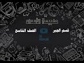 الدرس الأول طبيعة الأعداد تدريب ص 14 جبر الدرس الأول طبيعة الأعداد تدريب ص 14 جبر