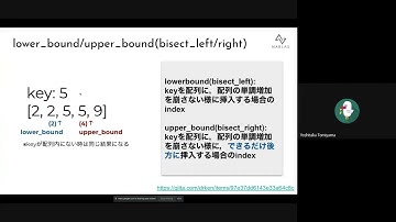 【二分探索法を理解する】AtCoder茶を目指す競プロ勉強会#6