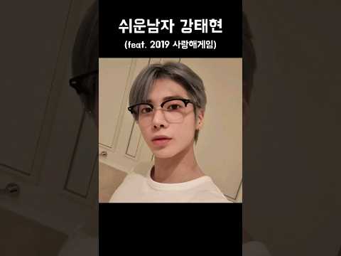 [TXT/투바투] 범규에게 쉬운남자 강태현 (feat. 멤버들 애교)