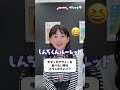 【MADAMADAコラボ】りのんのあ お悩み相談 #shorts #お悩み相談 #seju #madamada #多田梨音 #田仲埜愛