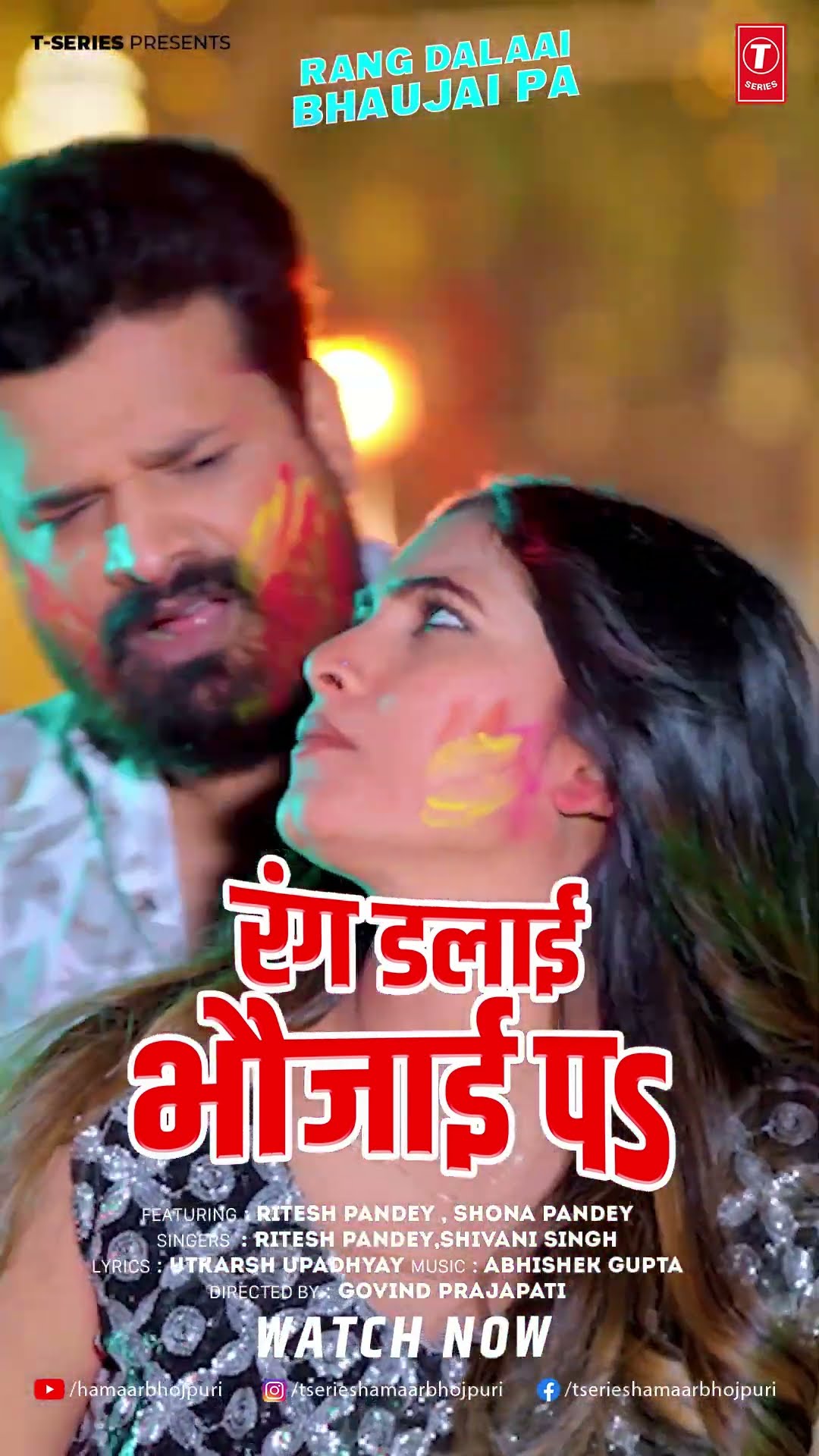 LIVE NOW - RANG DALAI BHAUJI PA | Latest Bhojpuri Holi Song 2025 | RITESH PANDEY, SHIVANI SINGH