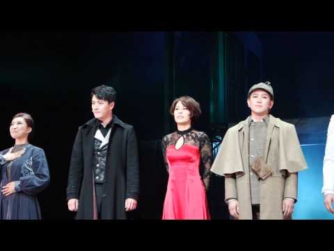 150318 8PM 아가사 커튼콜 (최정원 윤형렬 정원영 김형균 안두호 이선근 추정화 박서하 정승준)
