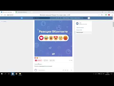 Новые реакции ВКонтакте? Отключаем! (2023)