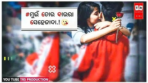 Saware !! Umakant Barik !! New Sambalpuri Status !! Trs Production !! Sambalpuri New Video 2021