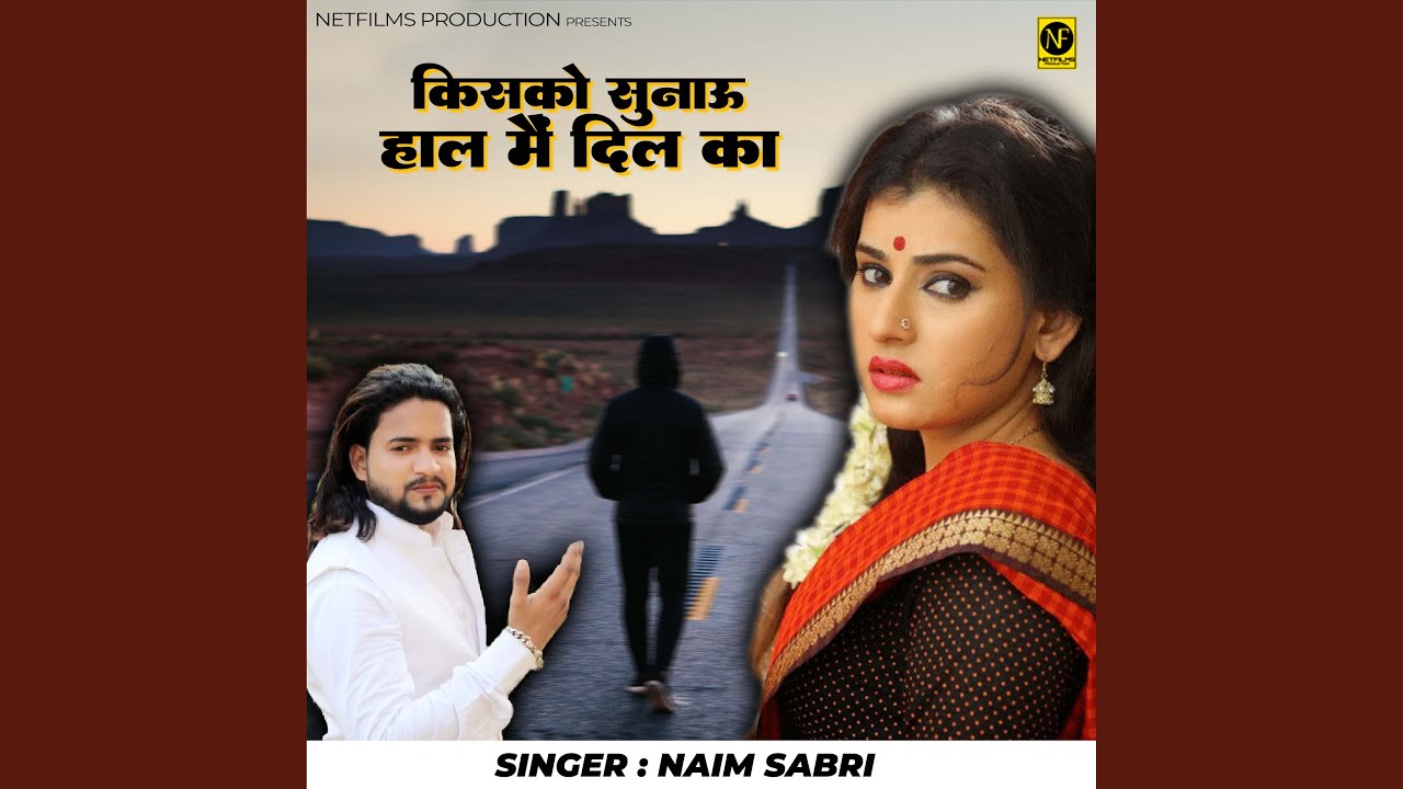 Kisko Sunau Haal Main Dil Ka
