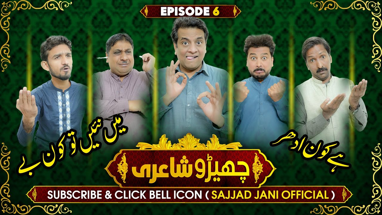 Cherro Shayari - Ep 06 || Sajjad Jani Team Funny Poetry Show