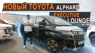 новый Toyota Alphard Executive Lounge - обзор и цены в Дубае