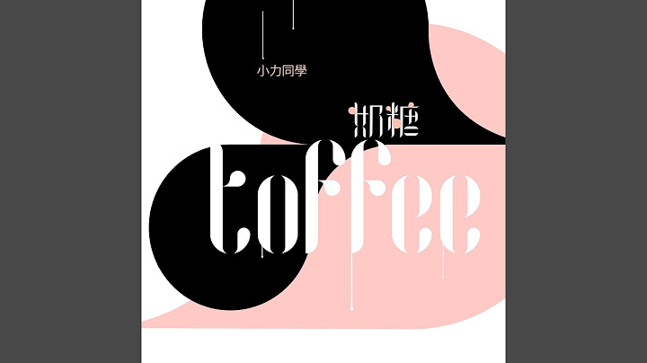 奶糖 - 天天要聞