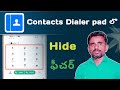 Contacts Dialer pad hiden feature // Telugu // Ashok teck new